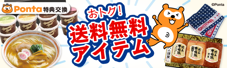 ポンタページ Ponta会員IDはどの番号ですか : Ponta よくあるご質問｜共通