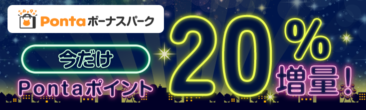 PontaWeb［Pontaカード/Pontaポイント］