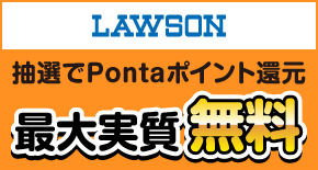 PontaWeb［Pontaカード/Pontaポイント］