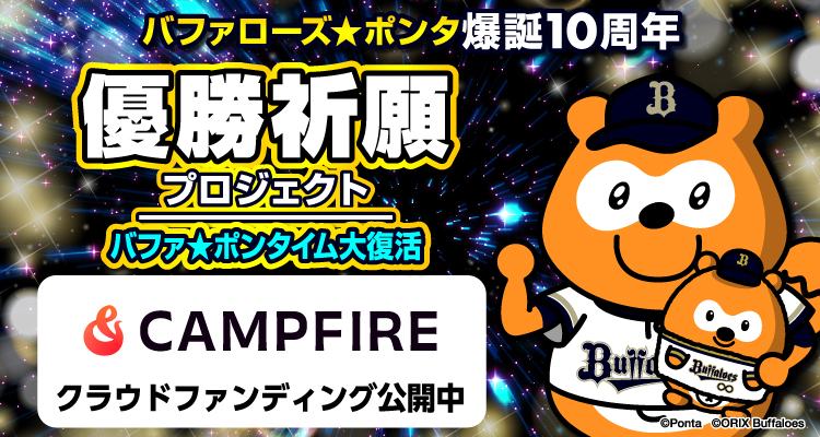 キャンペーン | PontaWeb［Pontaカード/Pontaポイント］