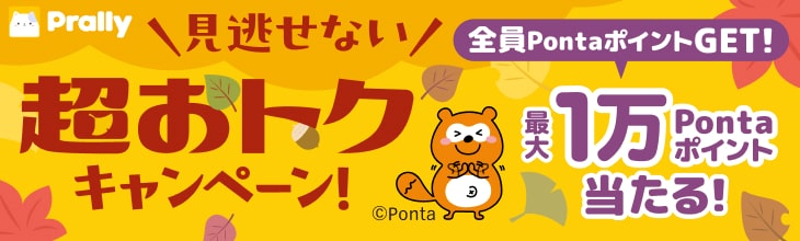 PontaWeb［Pontaカード/Pontaポイント］