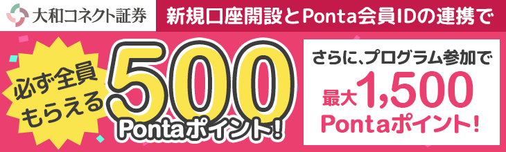 PontaWeb［Pontaカード/Pontaポイント］