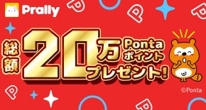 PontaWeb［Pontaカード/Pontaポイント］