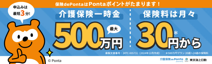 ポンタページ Ponta会員IDはどの番号ですか : Ponta よくあるご質問｜共通