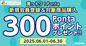 ECサイト「Ponta Gear」の5週連続コラボ企画、第5弾を発表
