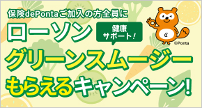 PontaWeb［Pontaカード/Pontaポイント］