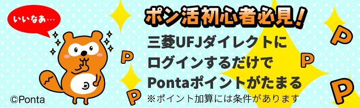 ポンタページ Ponta会員IDはどの番号ですか : Ponta よくあるご質問｜共通