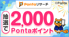 po'ntaページ PontaWeb［Pontaカード/Pontaポイント］