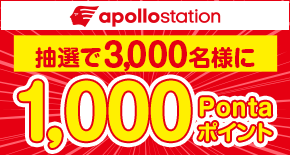 PontaWeb［Pontaカード/Pontaポイント］