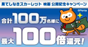 PontaWeb［Pontaカード/Pontaポイント］