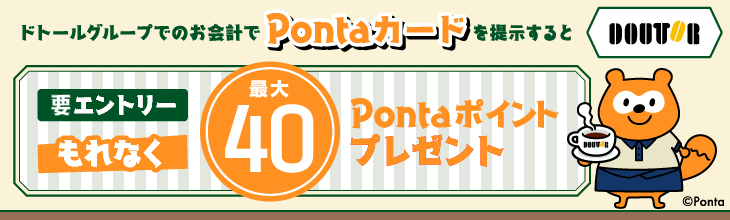 PontaWeb［Pontaカード/Pontaポイント］