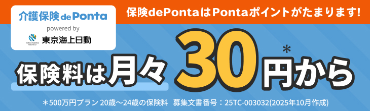 PontaWeb［Pontaカード/Pontaポイント］