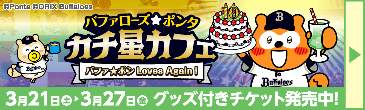 PontaWeb［Pontaカード/Pontaポイント］