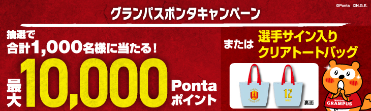 PontaWeb［Pontaカード/Pontaポイント］