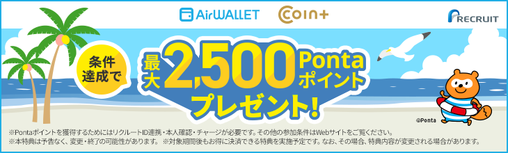 ポンタ様用ページ