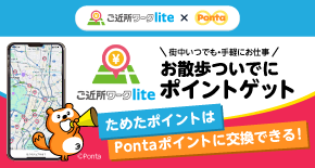 PontaWeb［Pontaカード/Pontaポイント］