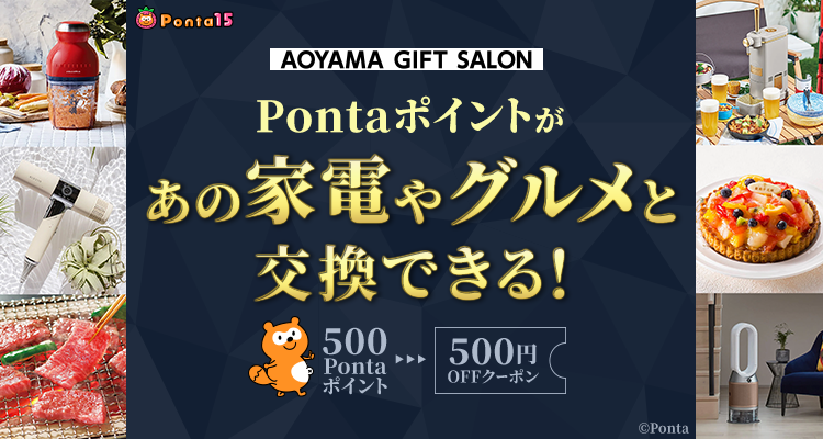 ponta-gold.JPG