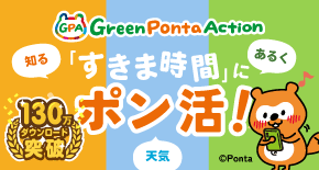 PontaWeb［Pontaカード/Pontaポイント］