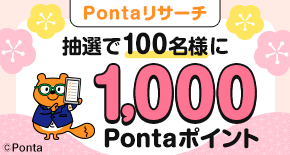 PontaWeb［Pontaカード/Pontaポイント］