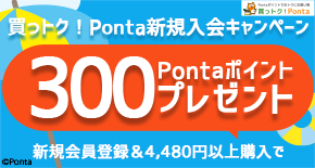 PontaWeb［Pontaカード/Pontaポイント］