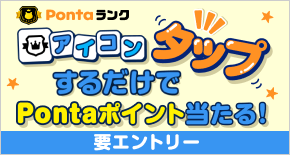 ポンタページ Ponta PLAY