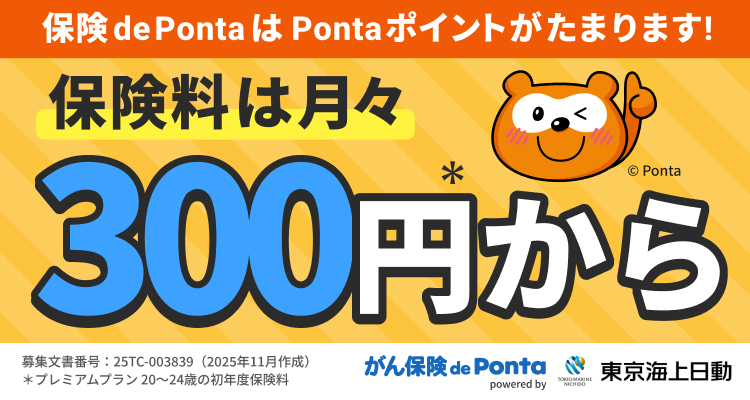 PontaWeb［Pontaカード/Pontaポイント］