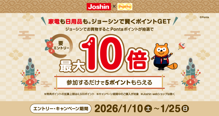 キャンペーン | PontaWeb［Pontaカード/Pontaポイント］