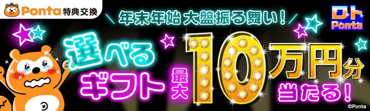 Pontaカード スペシャル Pontaカード一覧 | PontaWeb