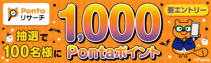 Pontaカード スペシャル Pontaカード スペシャル