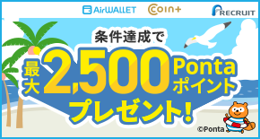 po'ntaページ Pontaポイント】ポイントの確認方法を教えてください