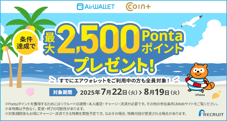 キャンペーン | PontaWeb［Pontaカード/Pontaポイント］