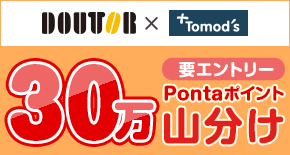 PontaWeb［Pontaカード/Pontaポイント］