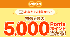 po'ntaページ Ponta (@Ponta) / X