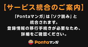 PontaWeb［Pontaカード/Pontaポイント］
